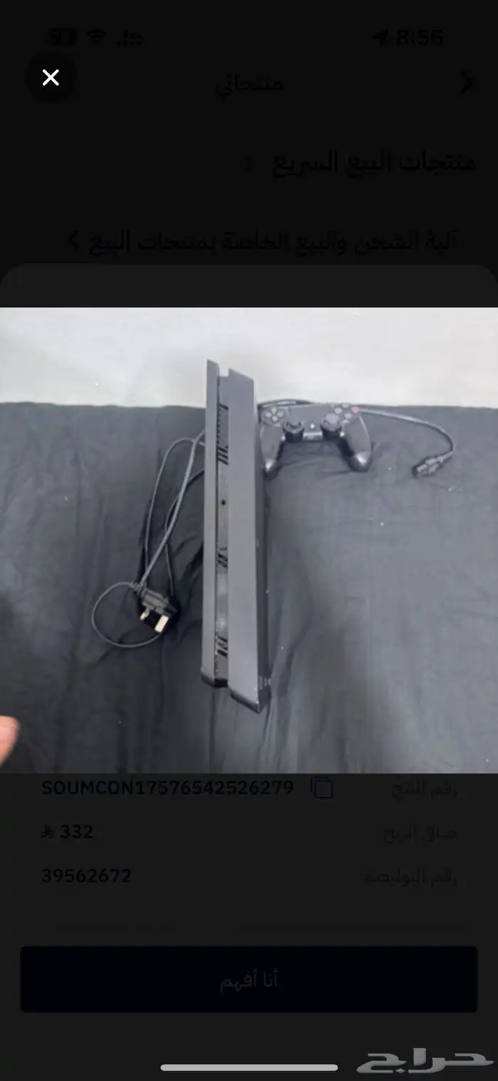 سوني 4سليم 3