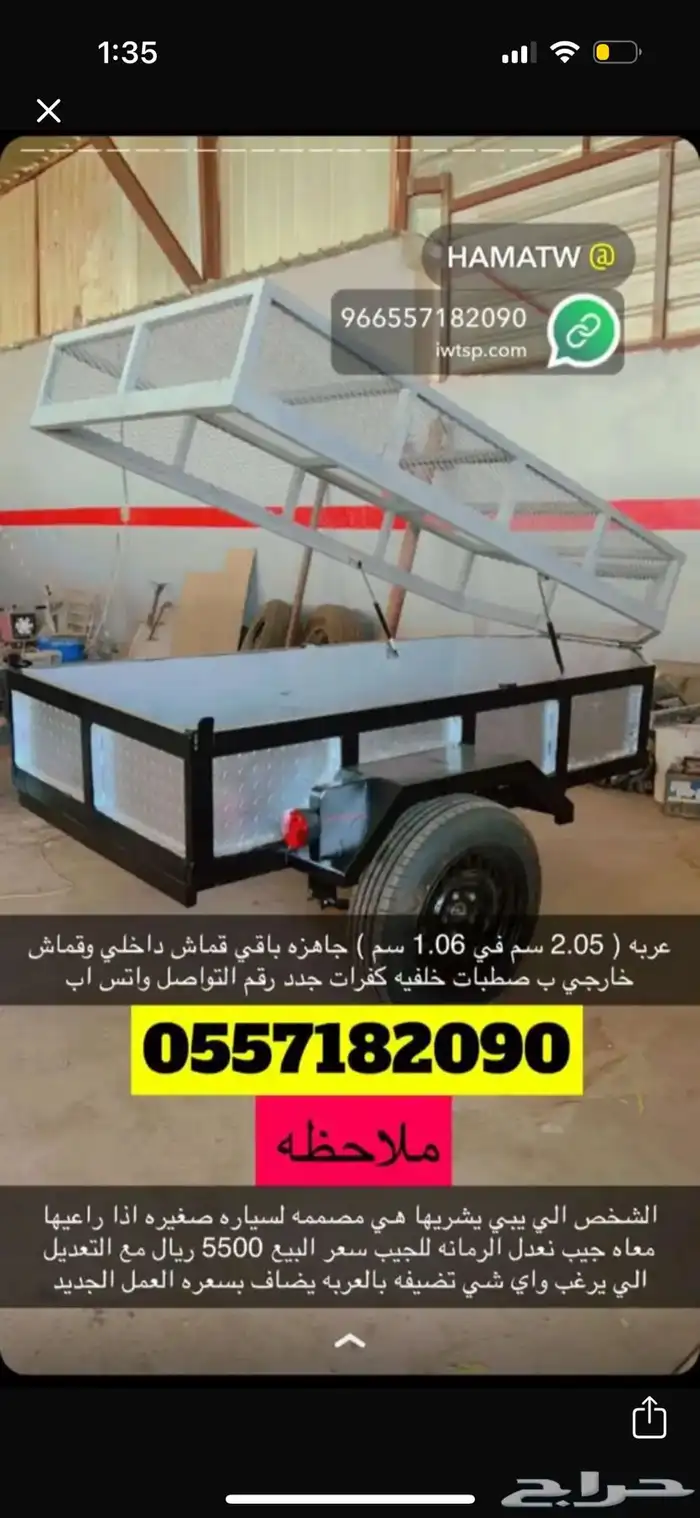 عربه نقل عفش 0