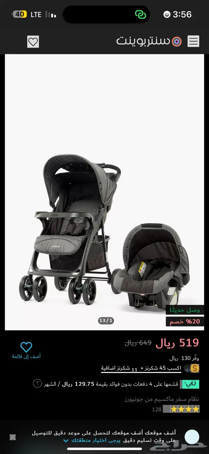 عربيه اطفال للبيع 0