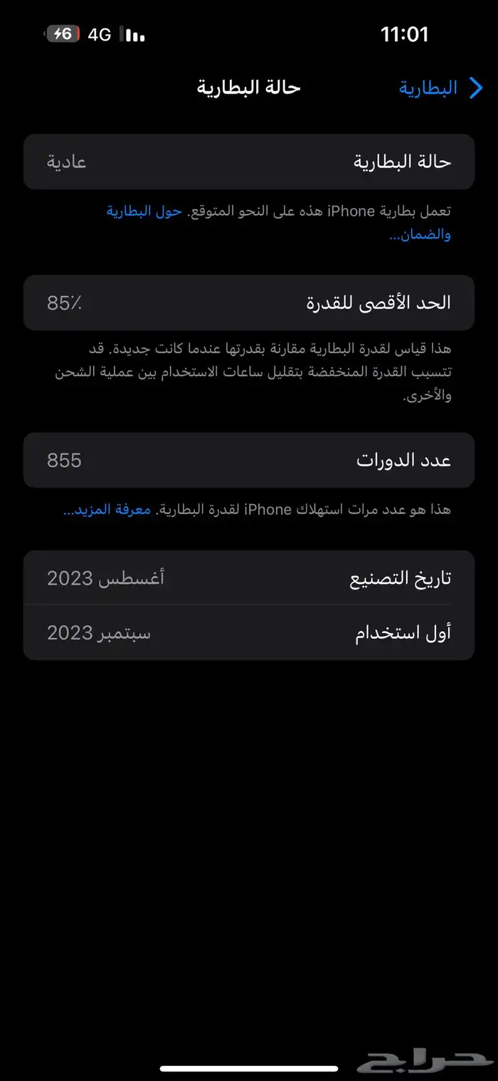 ايفون 15برو ماكس 14