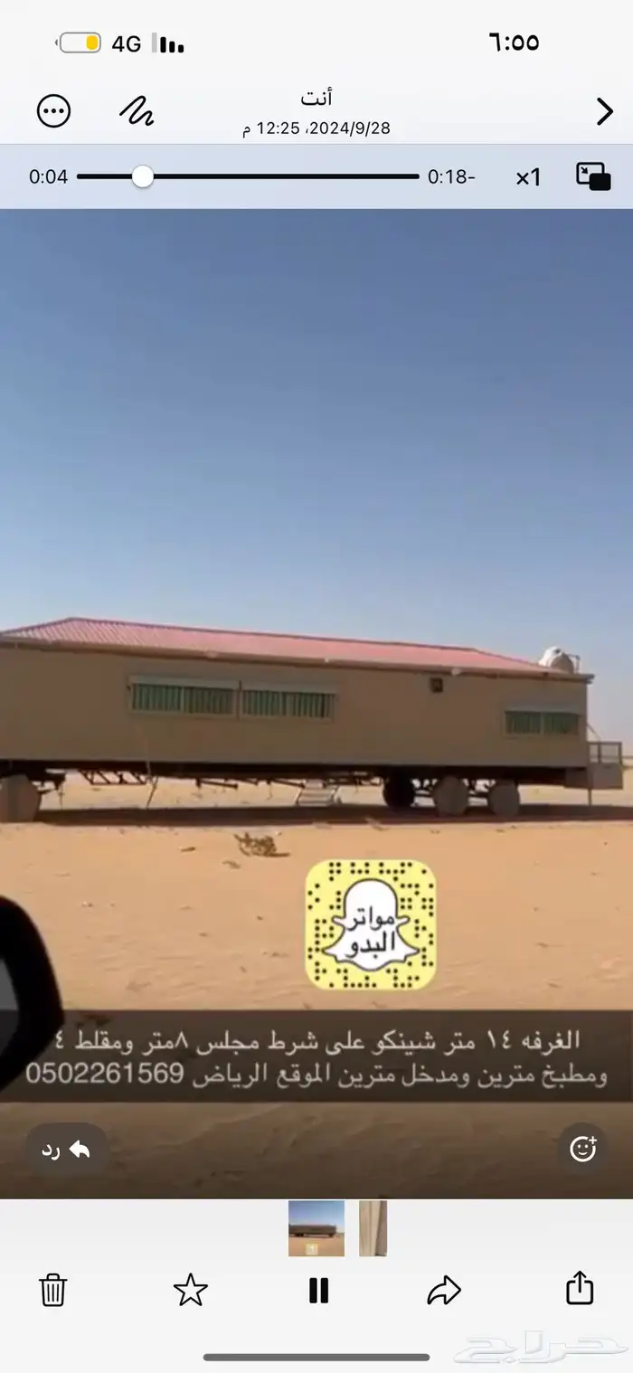 للبيع غرفه طوال 14ونص شينكو نضيفه 1