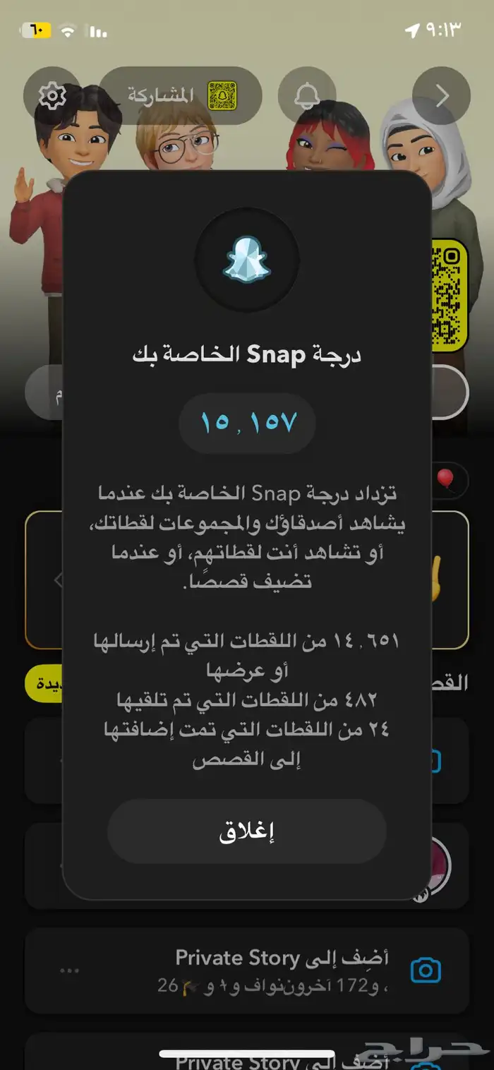 حساب سناب 2