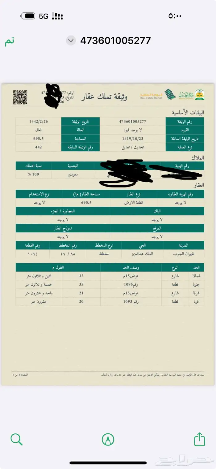 ارض ظهران مخطط عبدالعزيز 0
