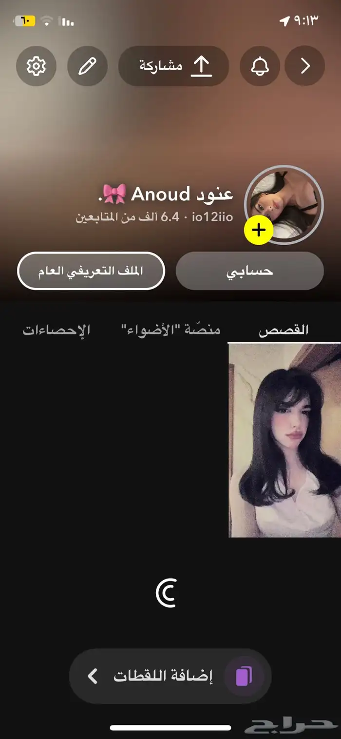 حساب سناب 1