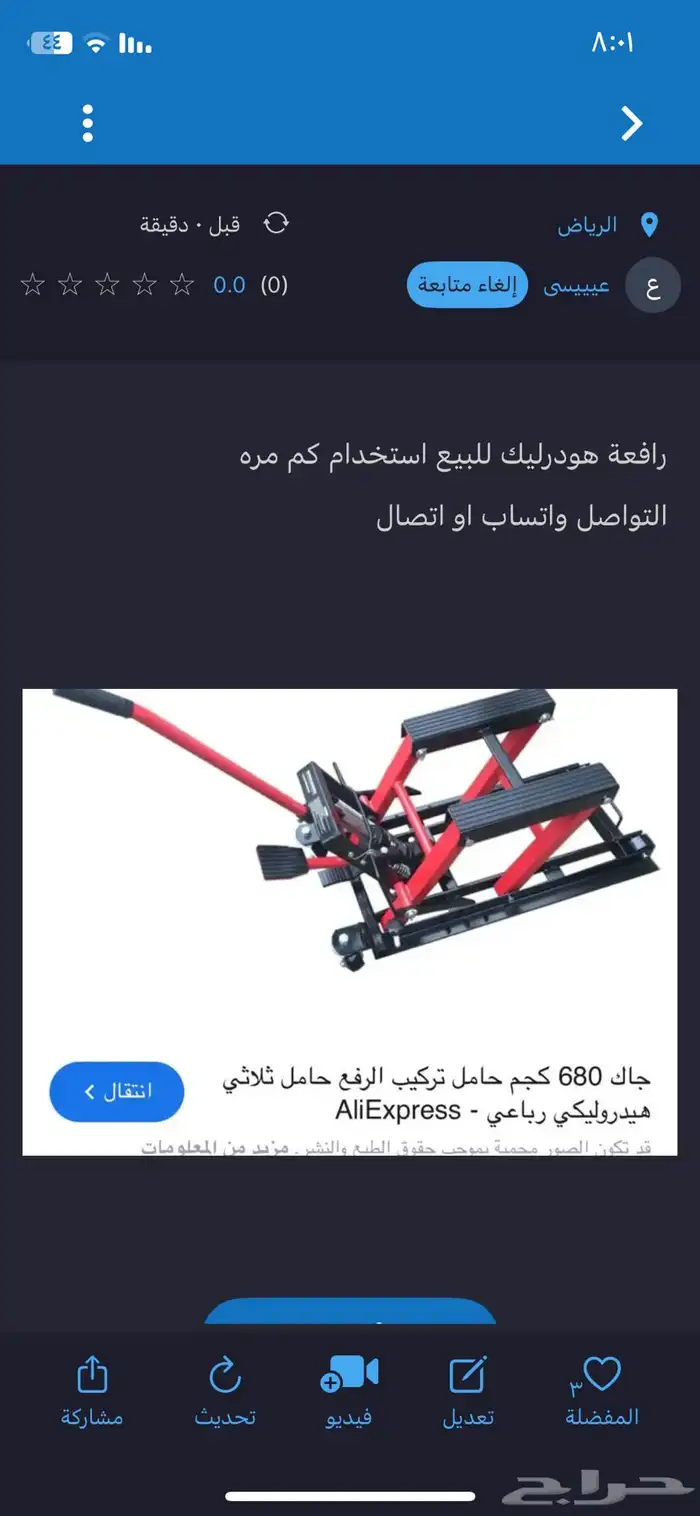 رافعه هودرليك 0