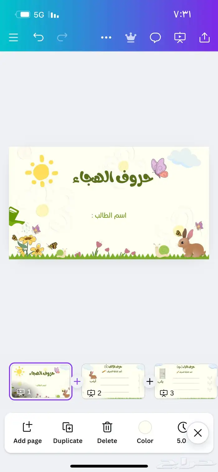 مذكره وملزمة تعليميه للأطفال جاهزه الطباعه 0
