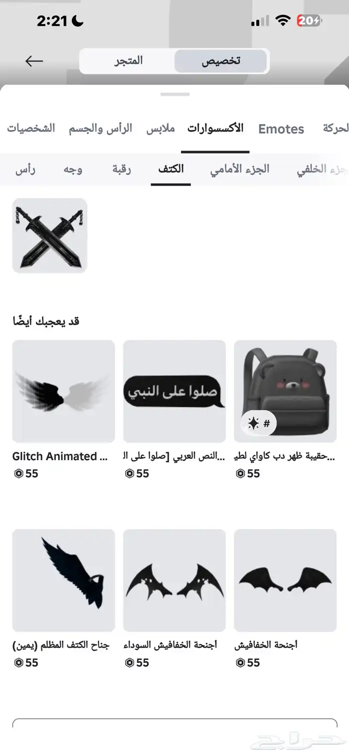 حساب roblox للبيع مستعجل 17