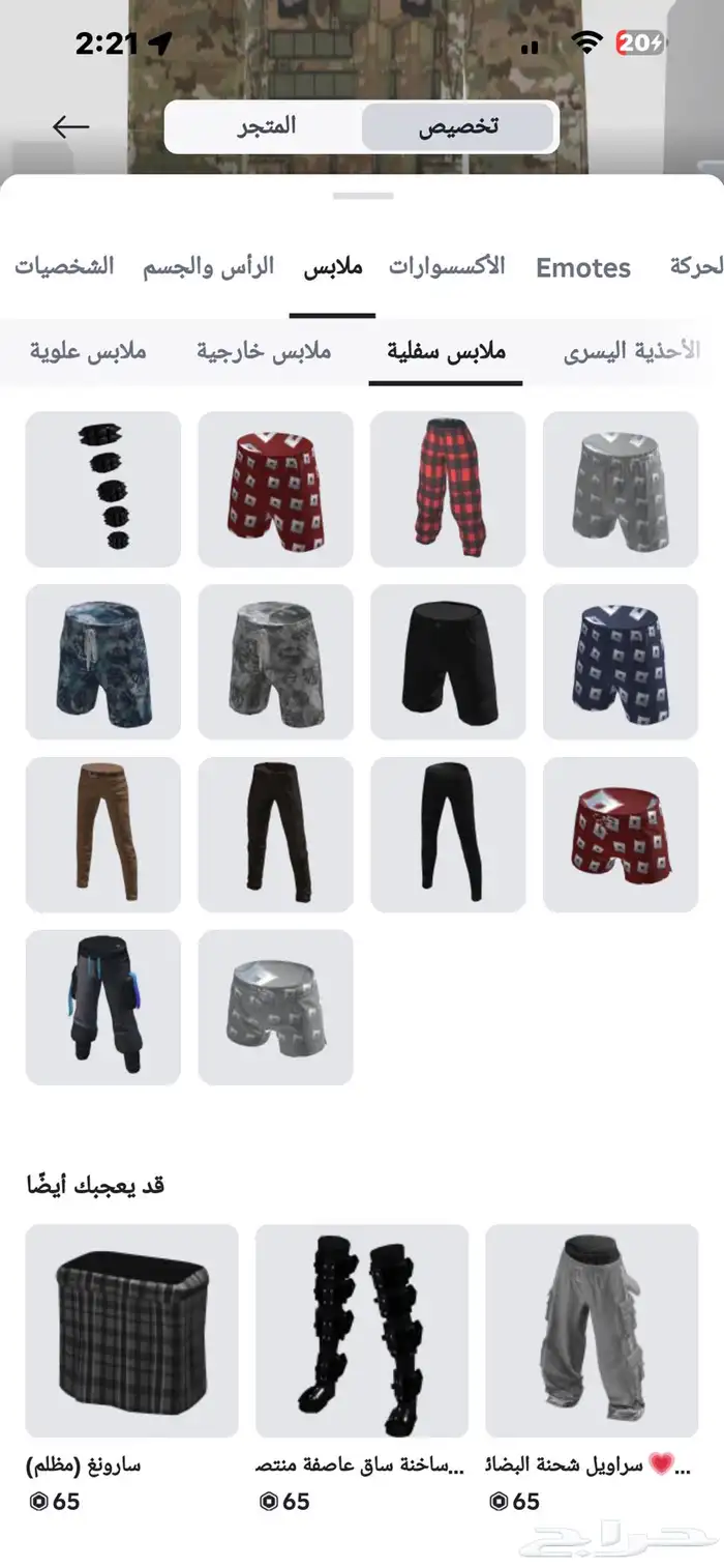 حساب roblox للبيع مستعجل 21