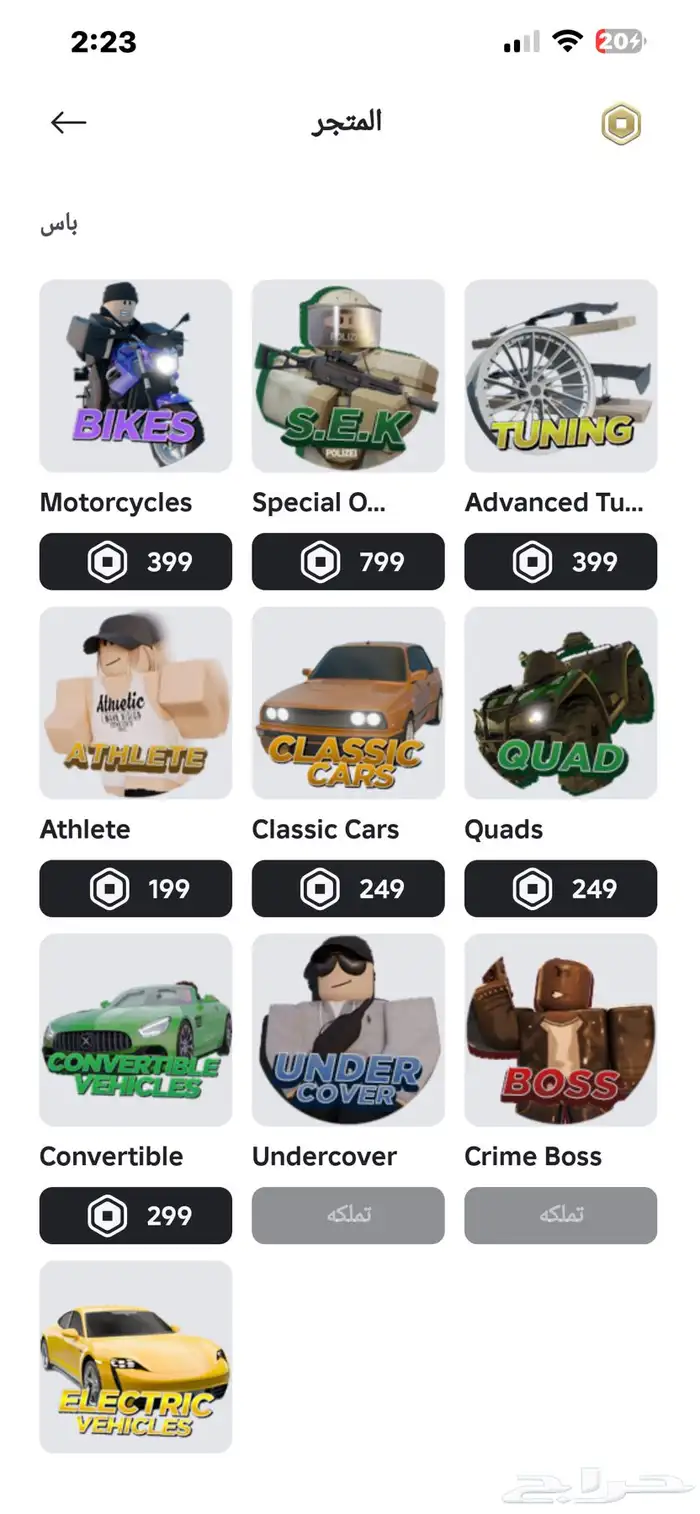 حساب roblox للبيع مستعجل 1