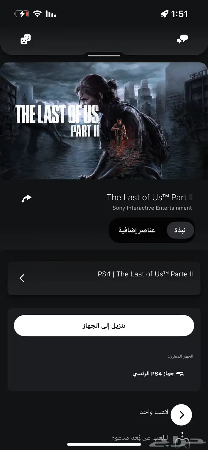 حساب سوني للبيع 1