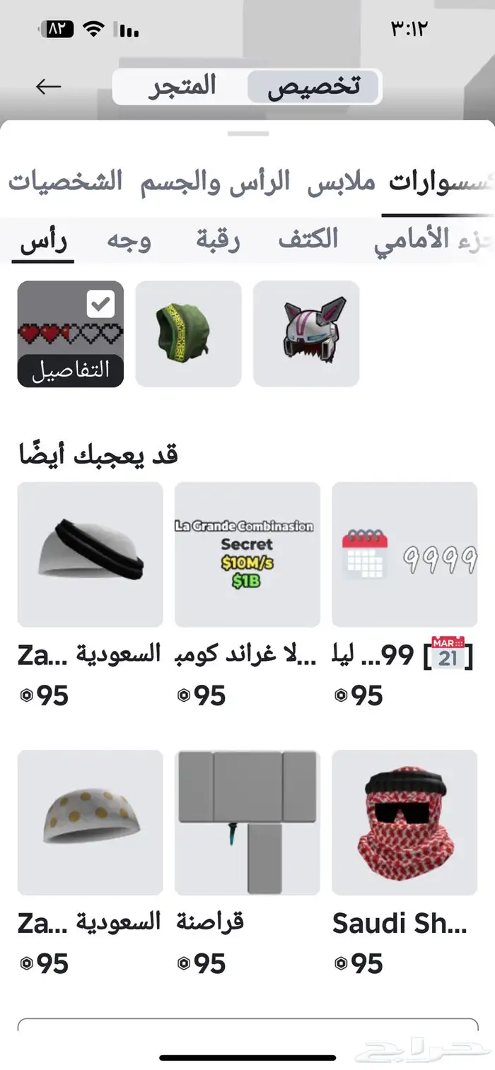 السلام للبي حساب روبلكس السعر 150 5