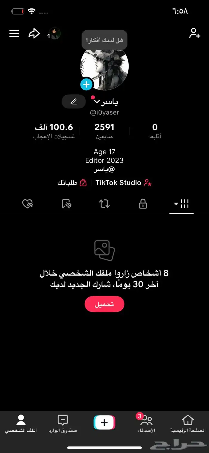 حساب تيك توك للبيع مقابل حساب روبلوكس 0