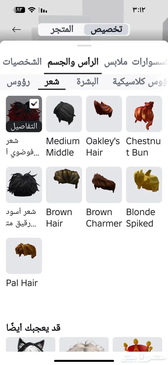 السلام للبي حساب روبلكس السعر 150 4