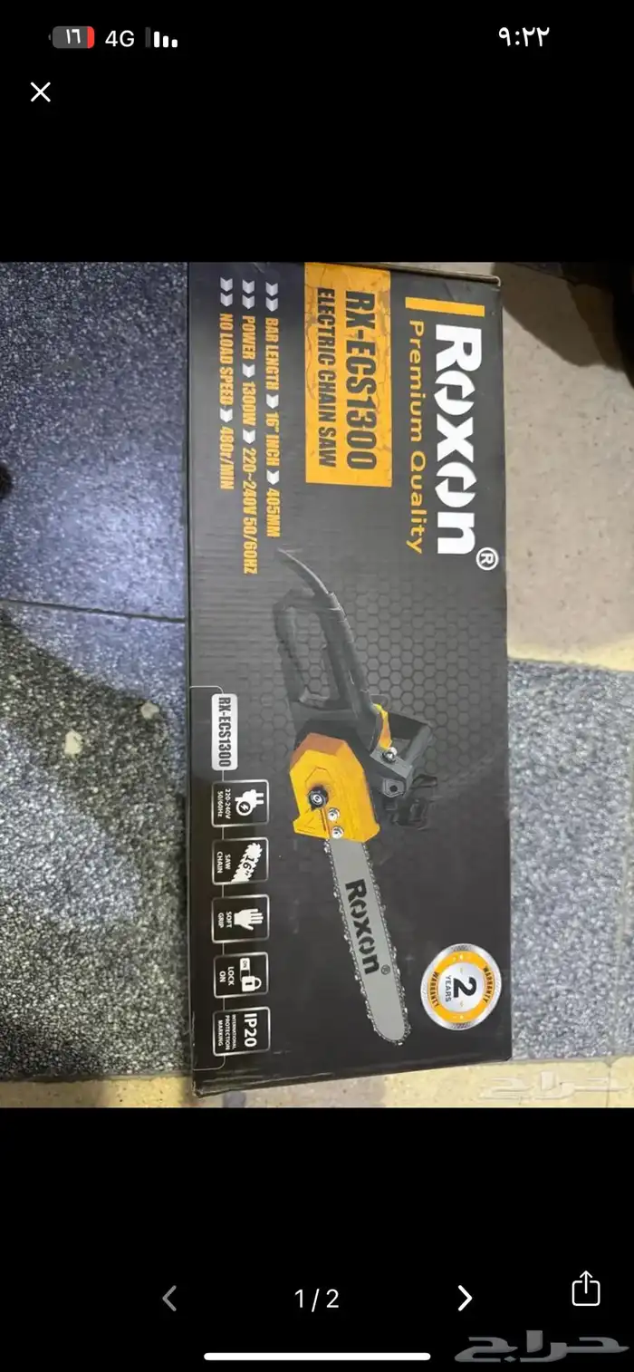 يتوفر لدينا منشار كهربائي وبانزيم 0