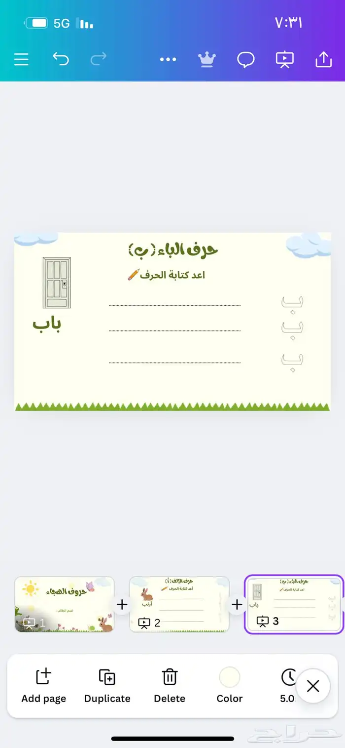 مذكره وملزمة تعليميه للأطفال جاهزه الطباعه 2