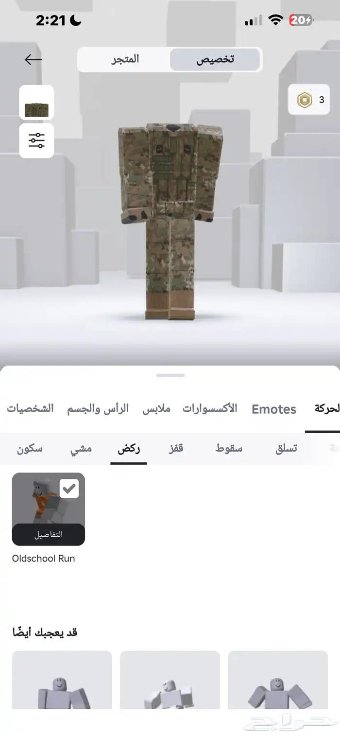 حساب roblox للبيع مستعجل 10