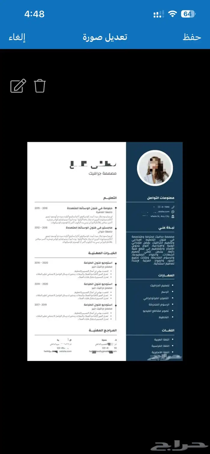 تصميم سيرة ذاتية CV (ATS) وغيرها 2