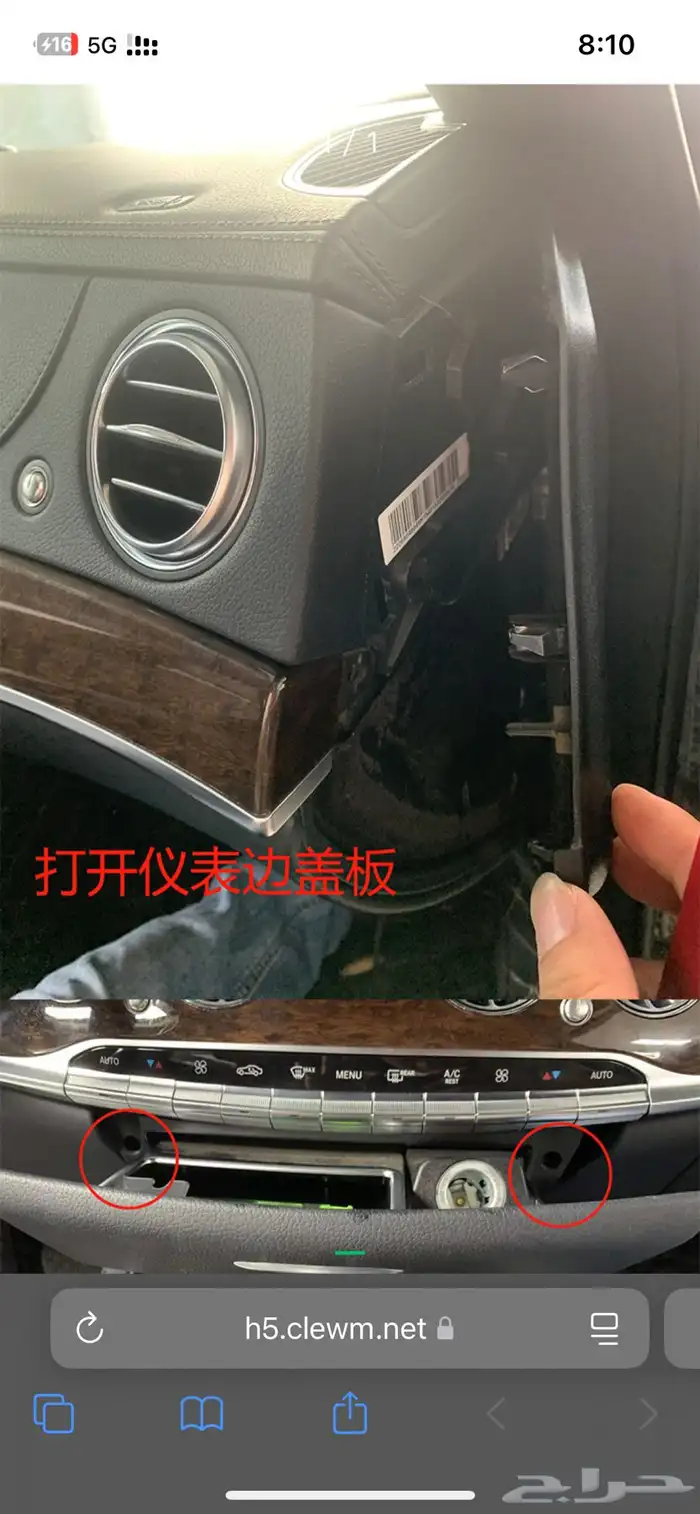 فتحات مكيف مرسيدس S500 18