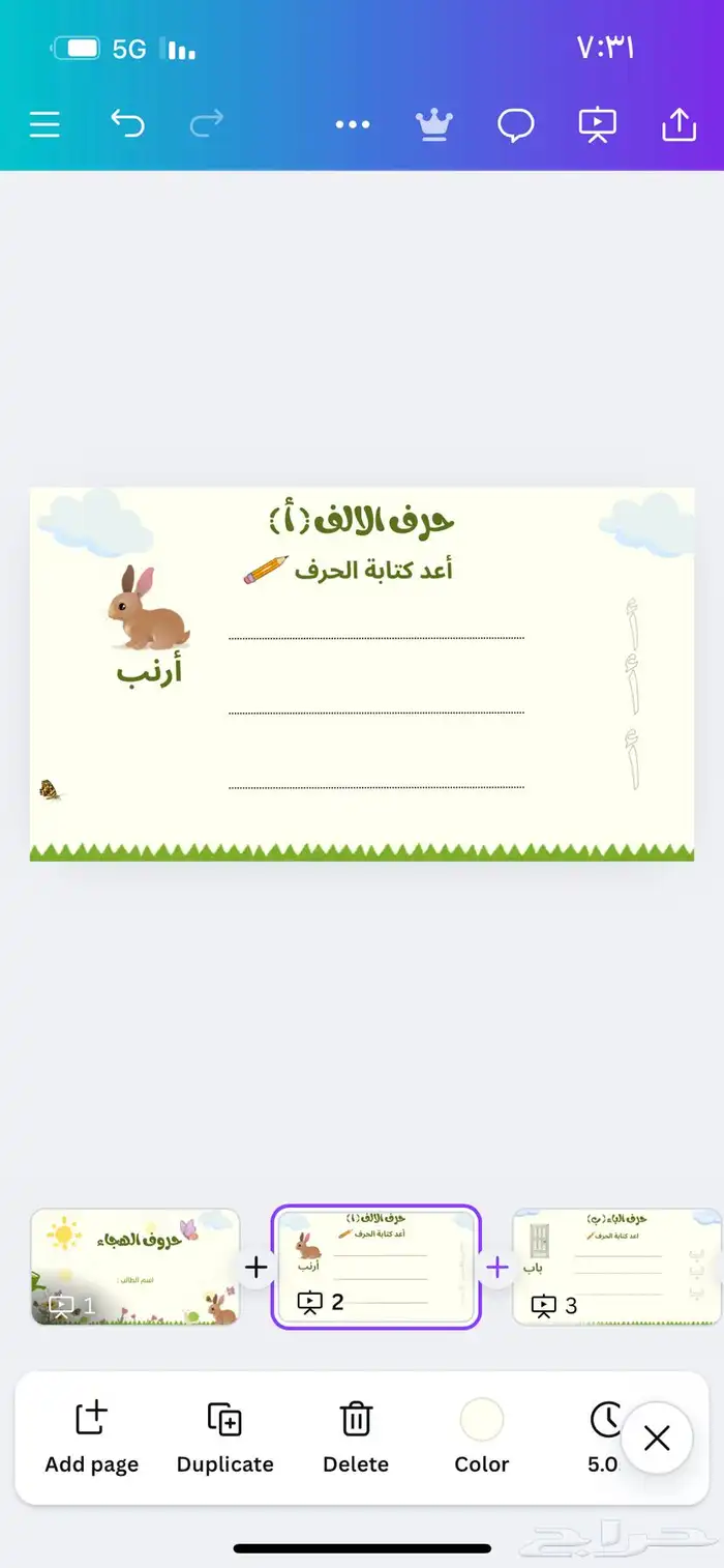 مذكره وملزمة تعليميه للأطفال جاهزه الطباعه 1