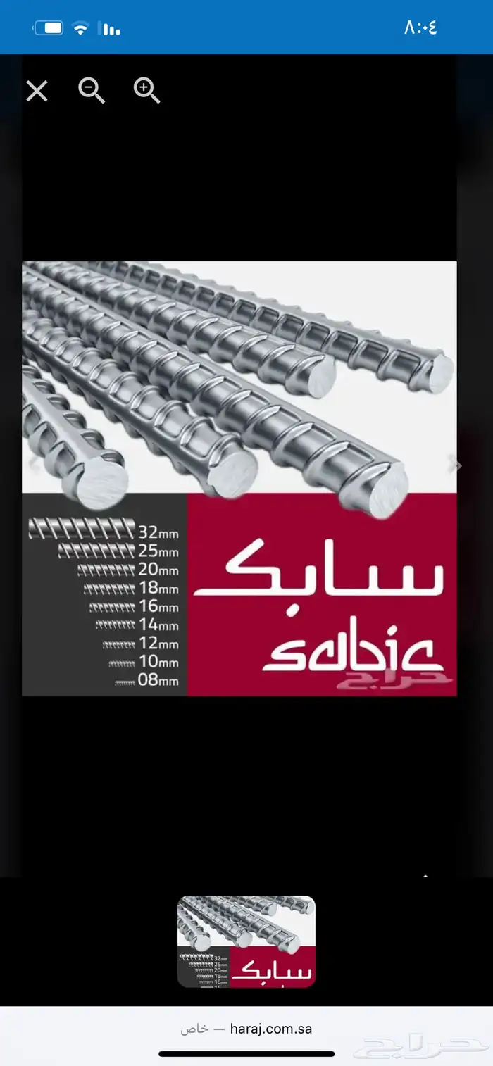 توريد حديد سابك 0