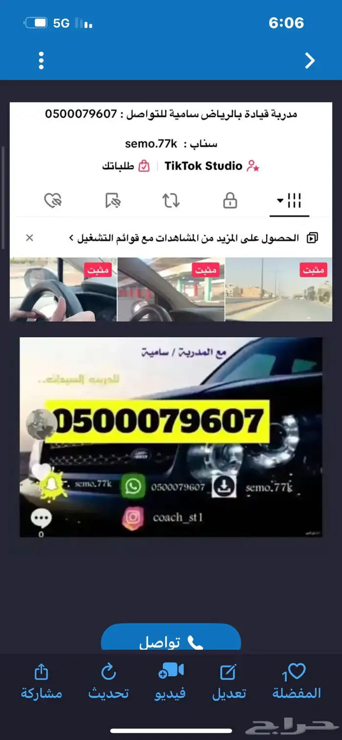 مدربة قيادة بالرياض 0
