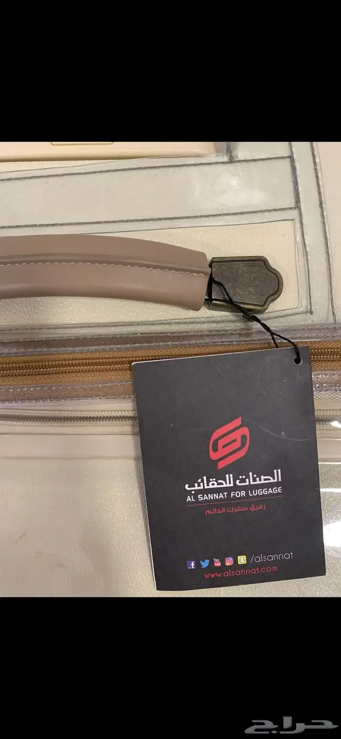 طقم حقائب سفر من الصنات 2