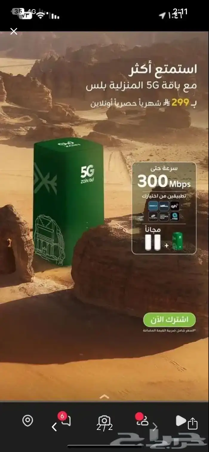جهاز  Wi-Fiزين 2
