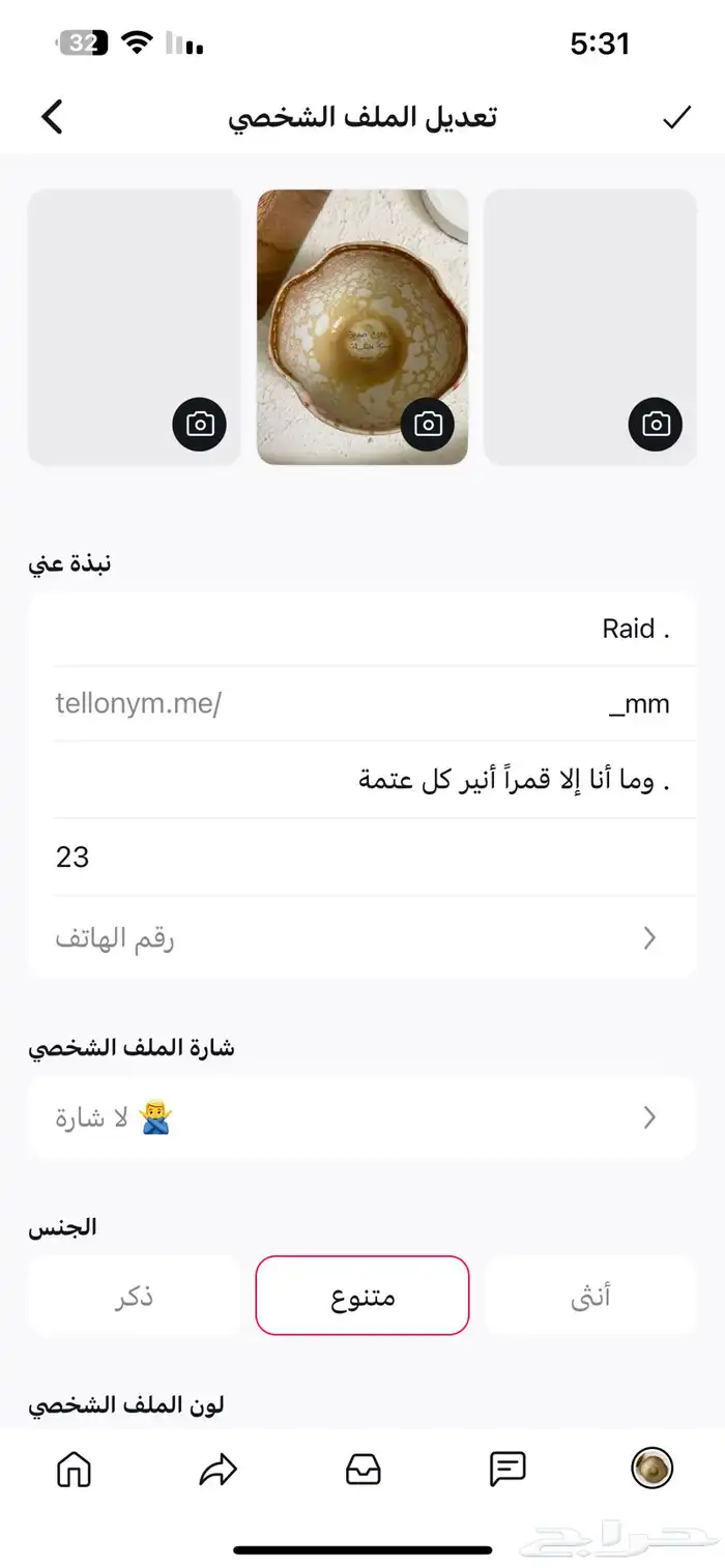 يوزر تيلونيوم شبه ثنائي . 0