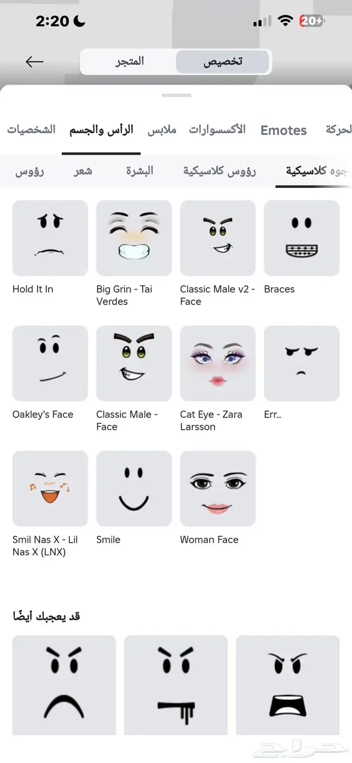 حساب roblox للبيع مستعجل 29