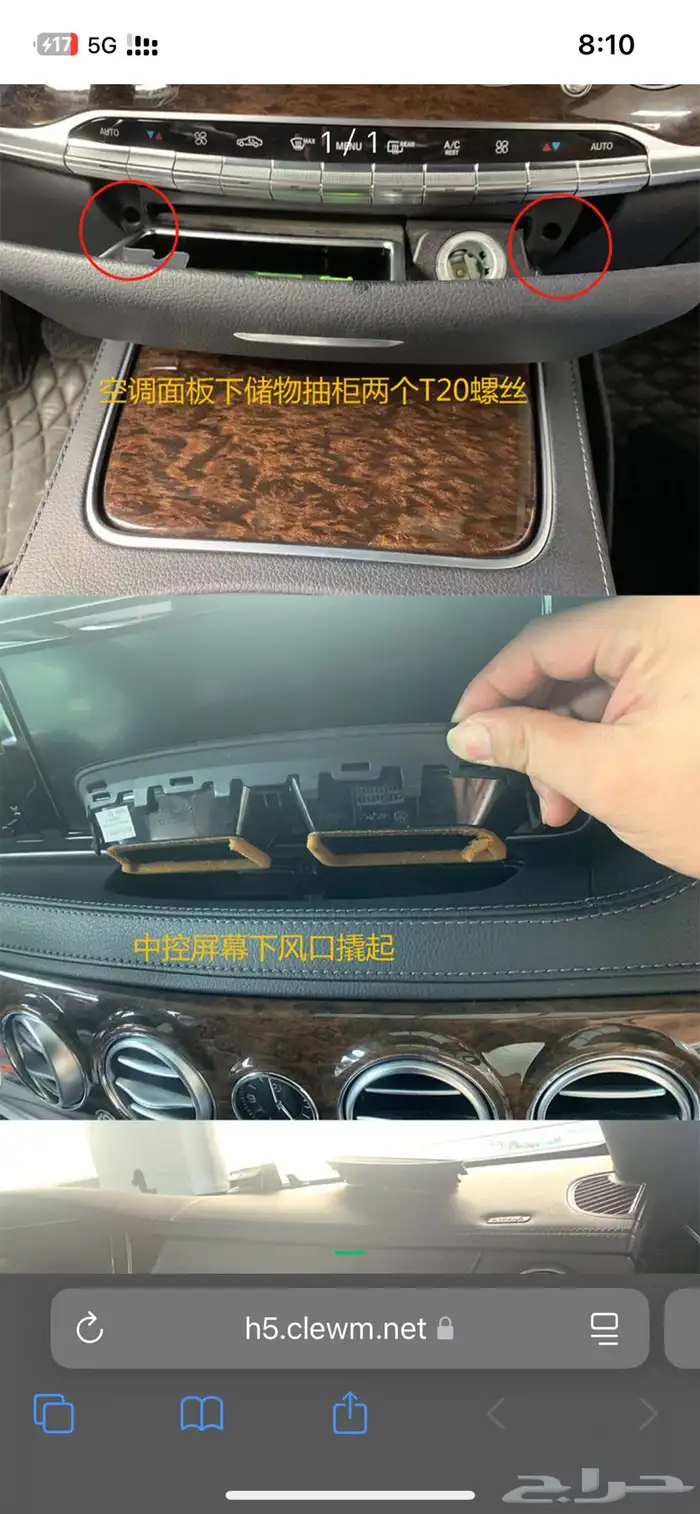 فتحات مكيف مرسيدس S500 17