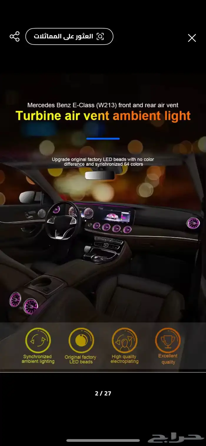 فتحات مكيف مرسيدس S500 2