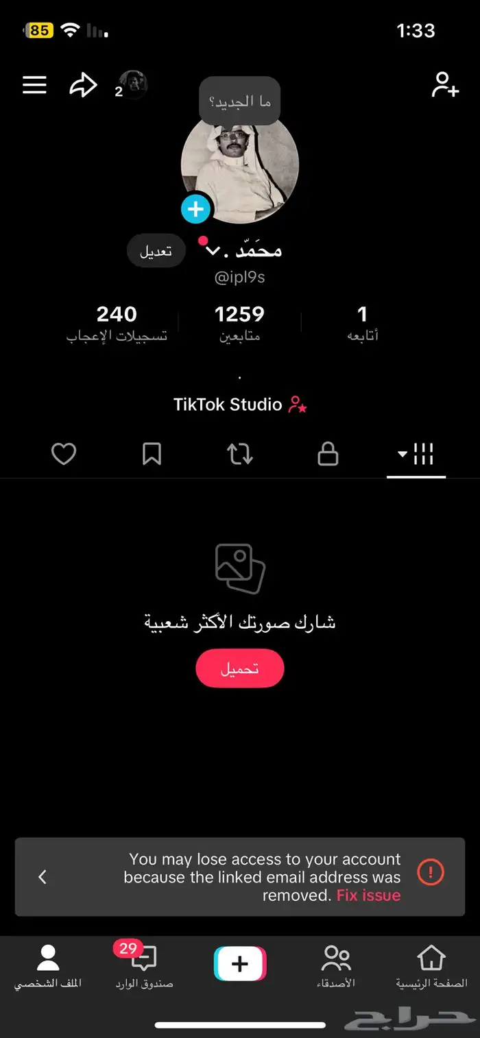 تيك توك للبدل بحساب فري فاير   فري فاير 0