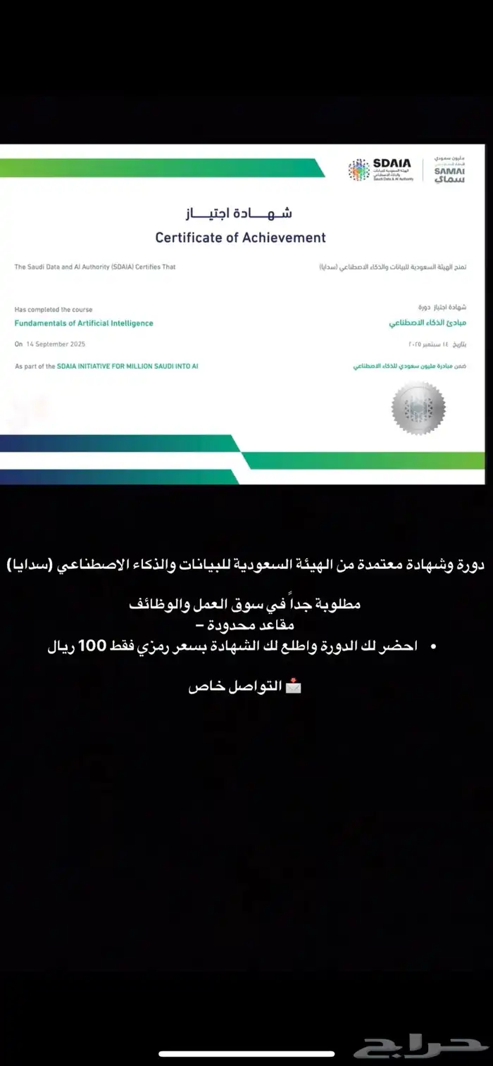 دورات للي حاب موقع سماي 0