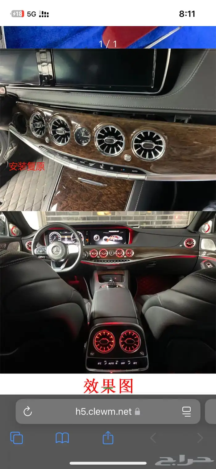 فتحات مكيف مرسيدس S500 4