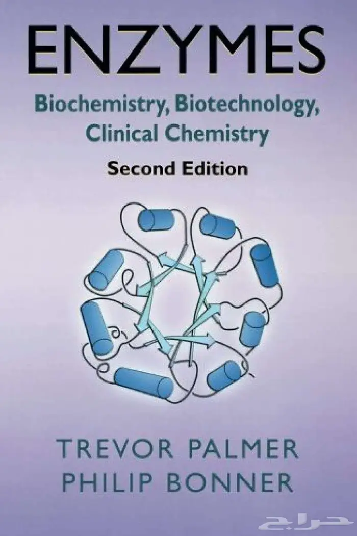 دكتورة و مدرسة خصوصية الكيمياء الحيوية Biochemistry 0