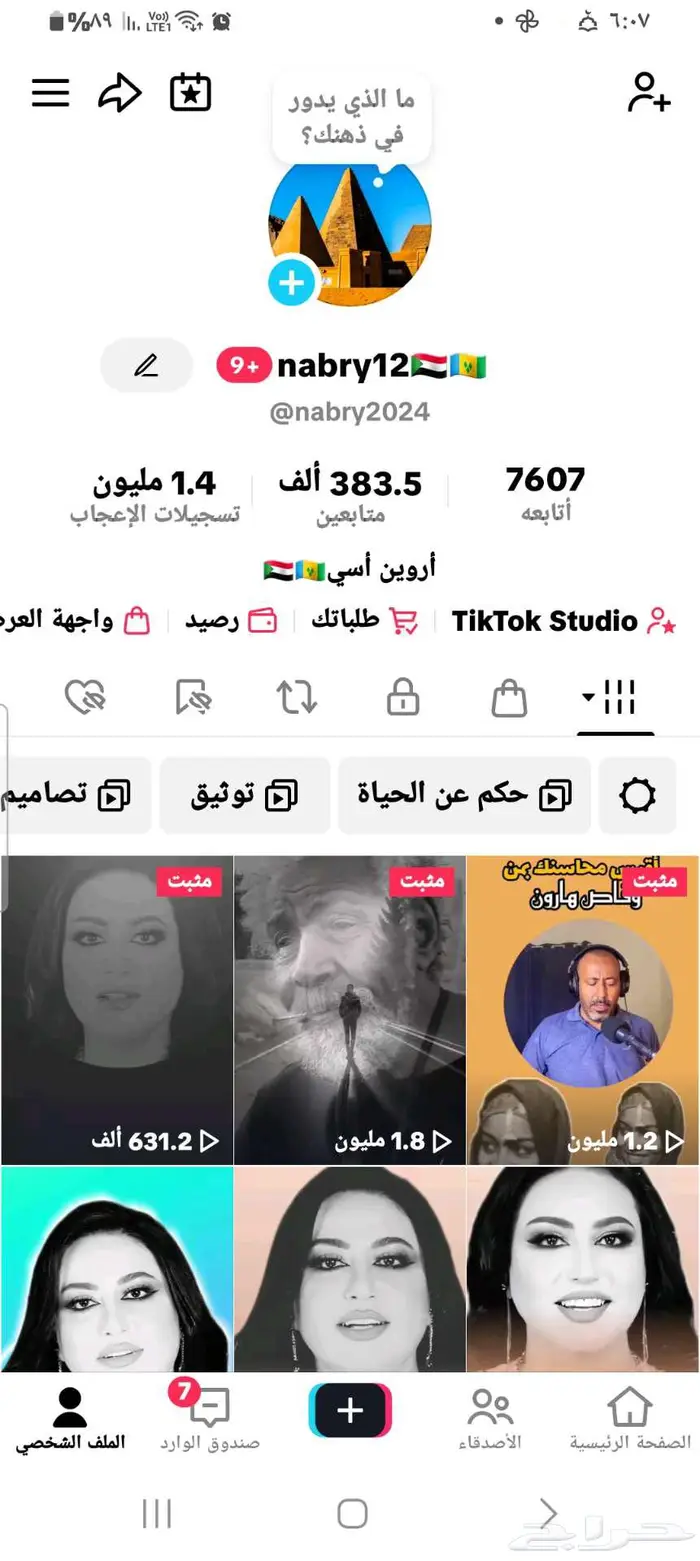 حساب تك توك للبيع 0