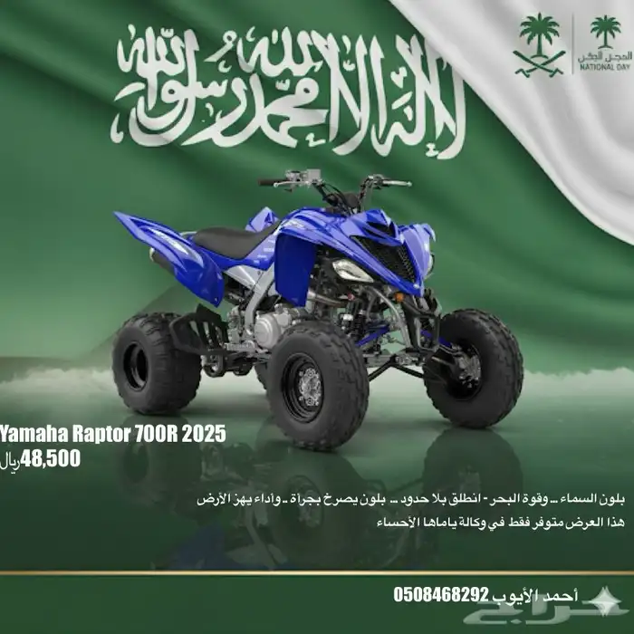 عروض وكالة ياماها الاحساء على دراجات 2