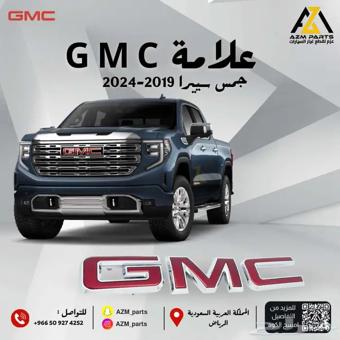 علامة شبك GMC سييرا 2019 2020 2021 2022 2023 2024 0
