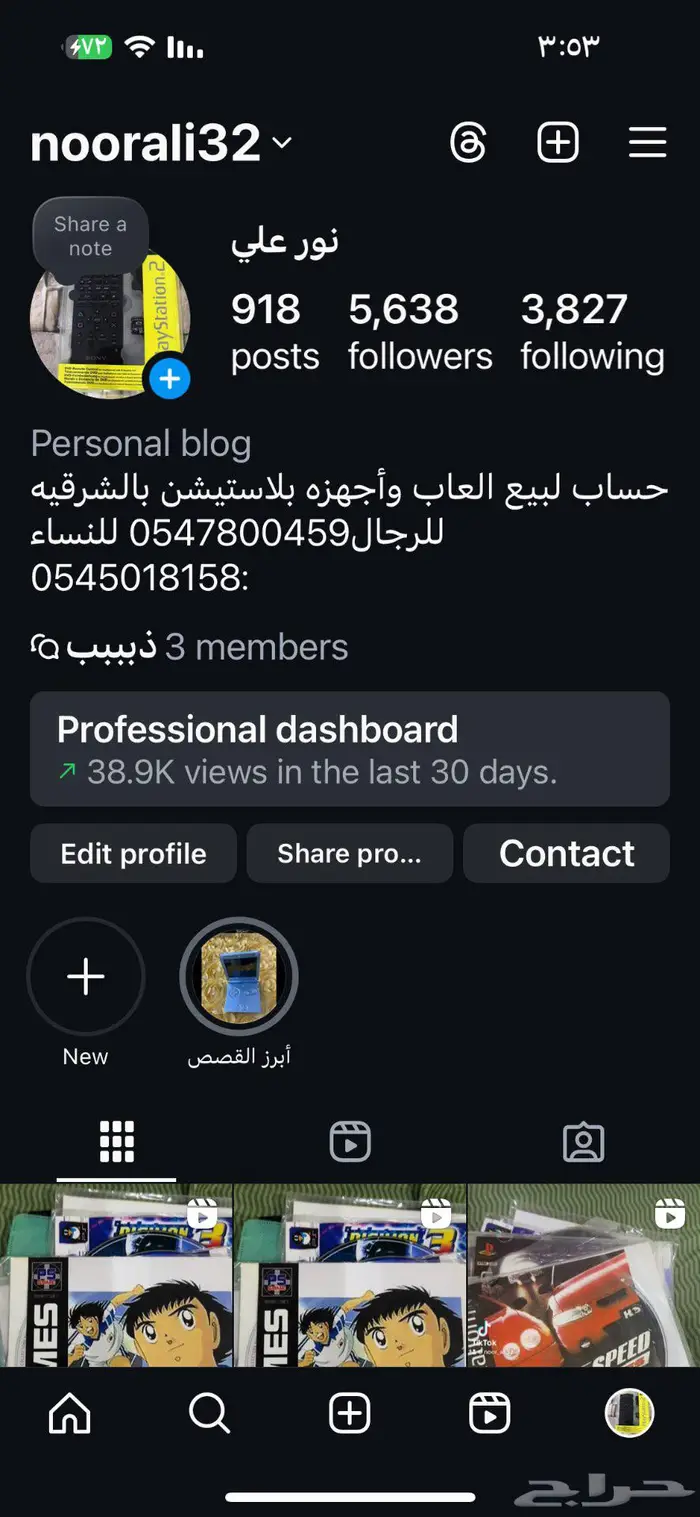 العاب بلاستيشن1 0