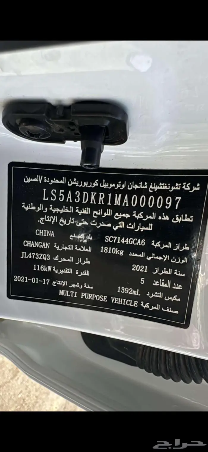 شانجان 2021 3