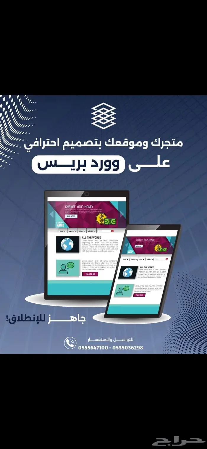 صمم متجرك بأفضل الاسعار وأرفع مبيعاتك عروض اليوم الوطني 1