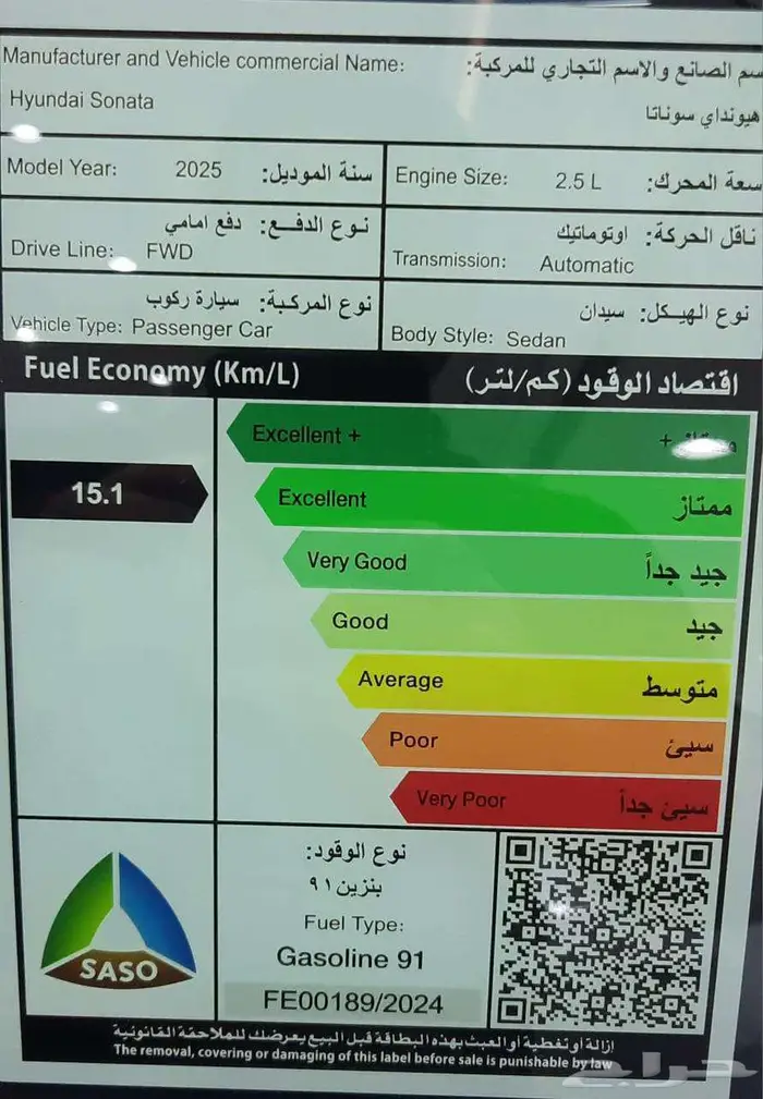 سوناتا 2025 كمفورت وعلان 110.975بالضريبة تظليل مجاني 1