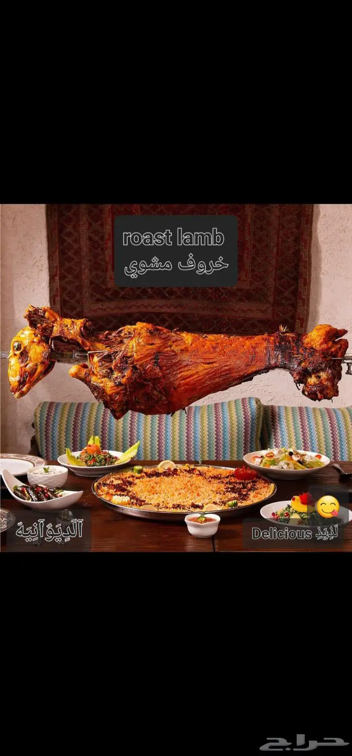 خروف علا السيخ العثماني 3