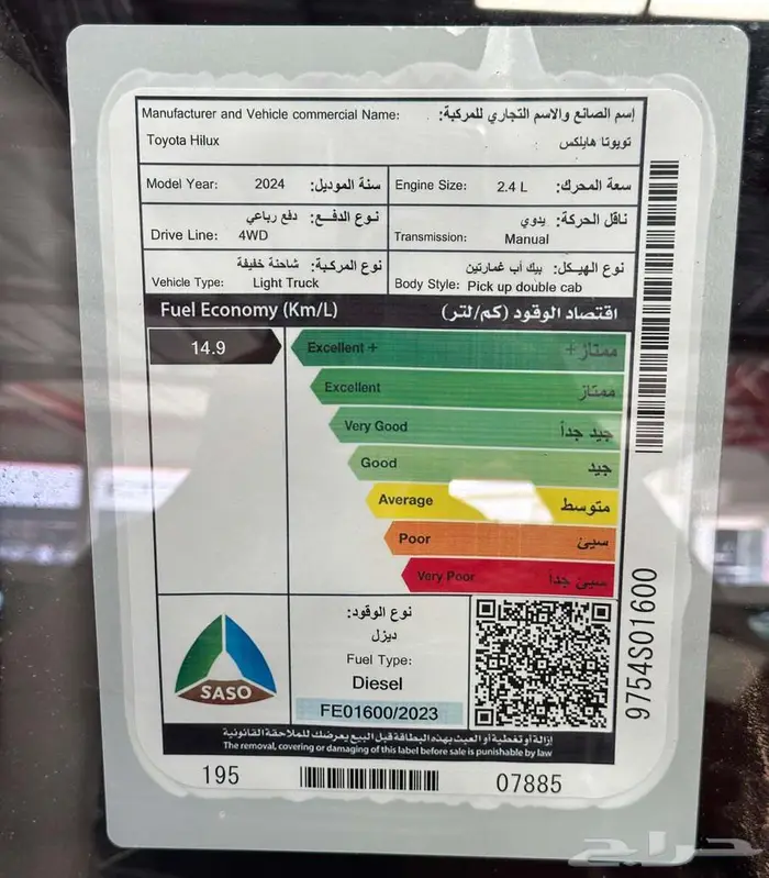 تويوتا هايلوكس غمارتين GL2 سلق 2025 وارد سعودي 7