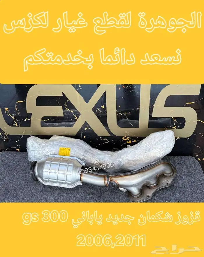 دبات شكمان جديد يابانى لكزس LEXUS GS 300 2005-2011 0