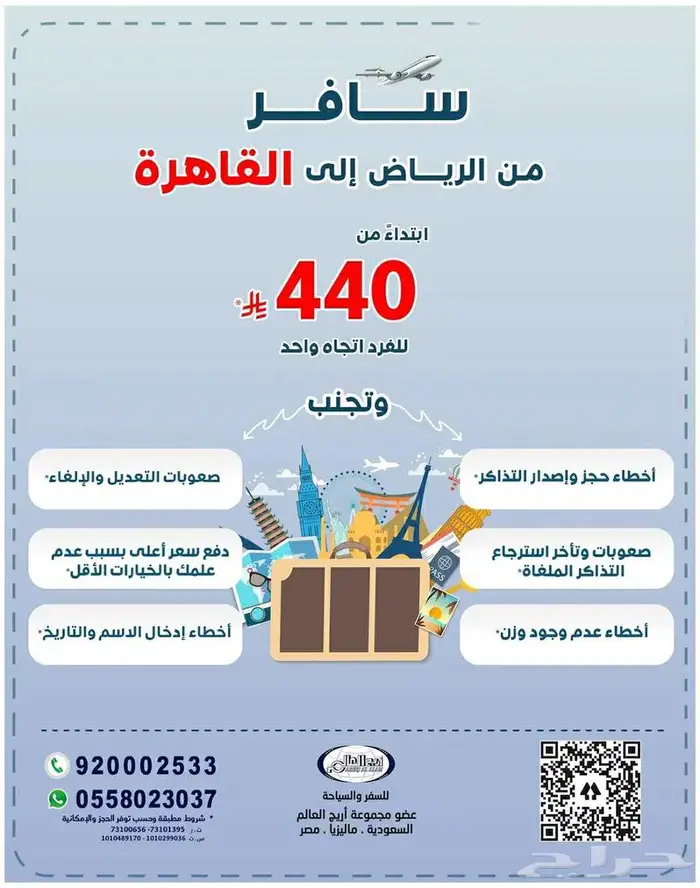 المقاعد محدوده احجز الآن عروض التذاكر مع أريج العالم 1