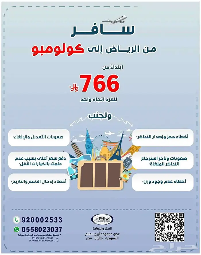 المقاعد محدوده احجز الآن عروض التذاكر مع أريج العالم 2