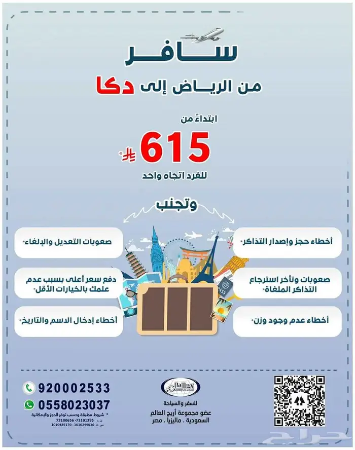 المقاعد محدوده احجز الآن عروض التذاكر مع أريج العالم 4