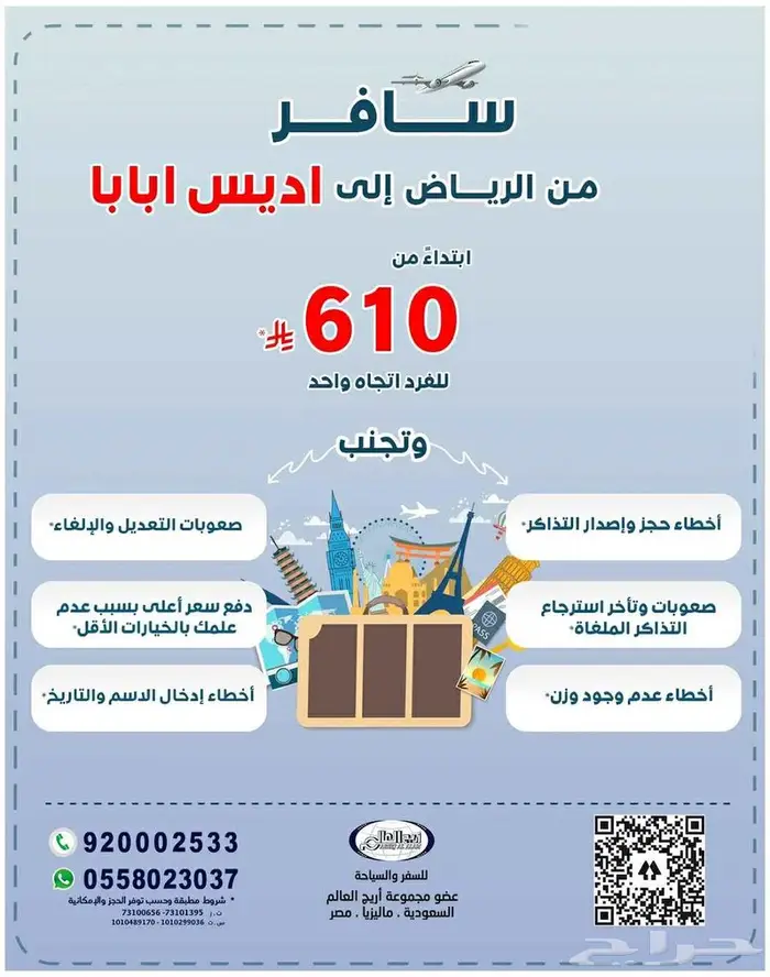 المقاعد محدوده احجز الآن عروض التذاكر مع أريج العالم 5