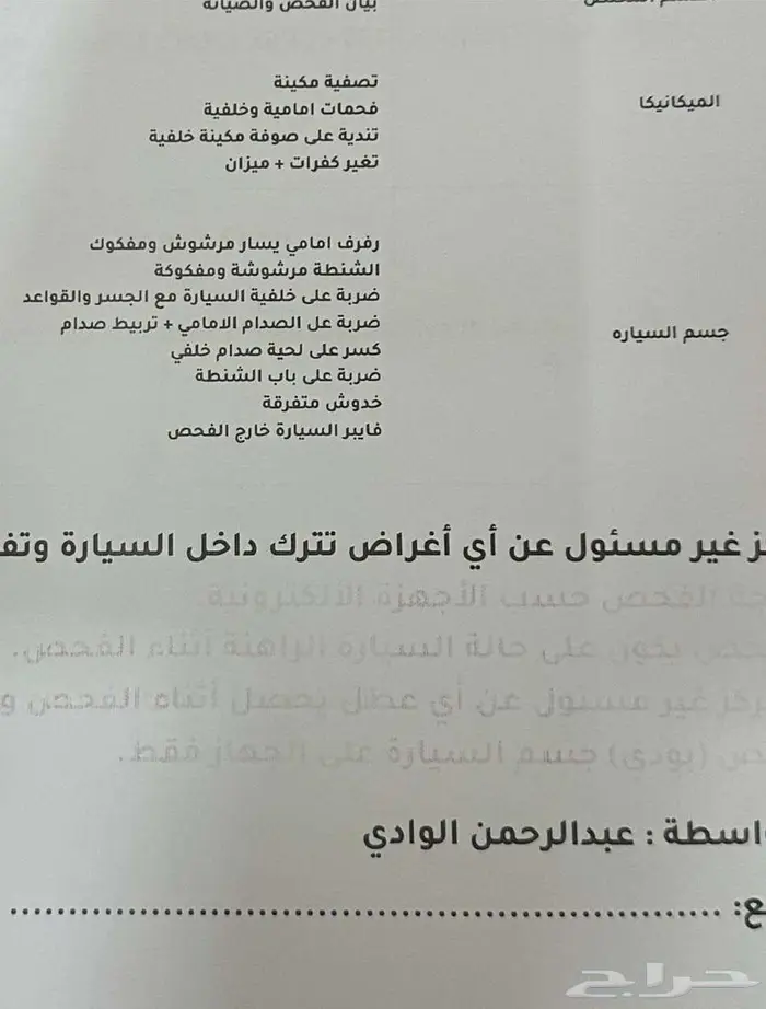 سيارة متسوبيشي موديل 2018 ممشى 62 الف نظيفه غرض المستخدم 17